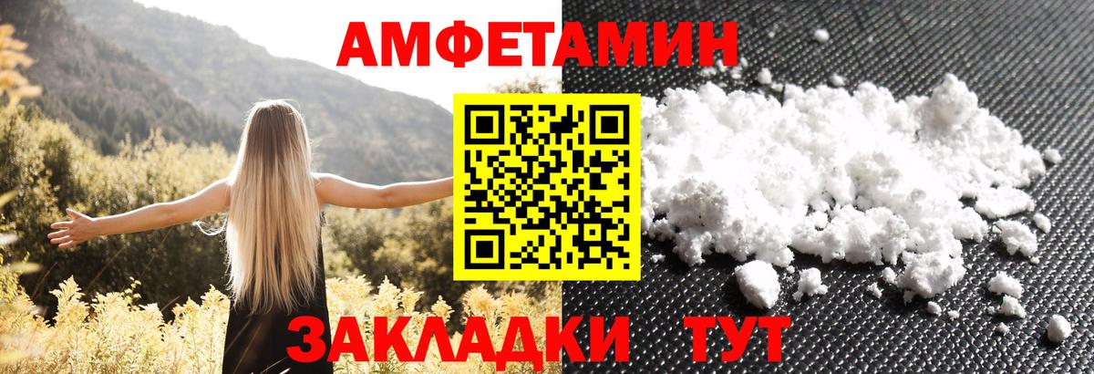 Амфетамин 97%  Вход с VPN  Кингисепп 