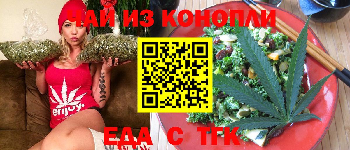 Кингисепп  Cannafood марихуана  Вход с VPN 