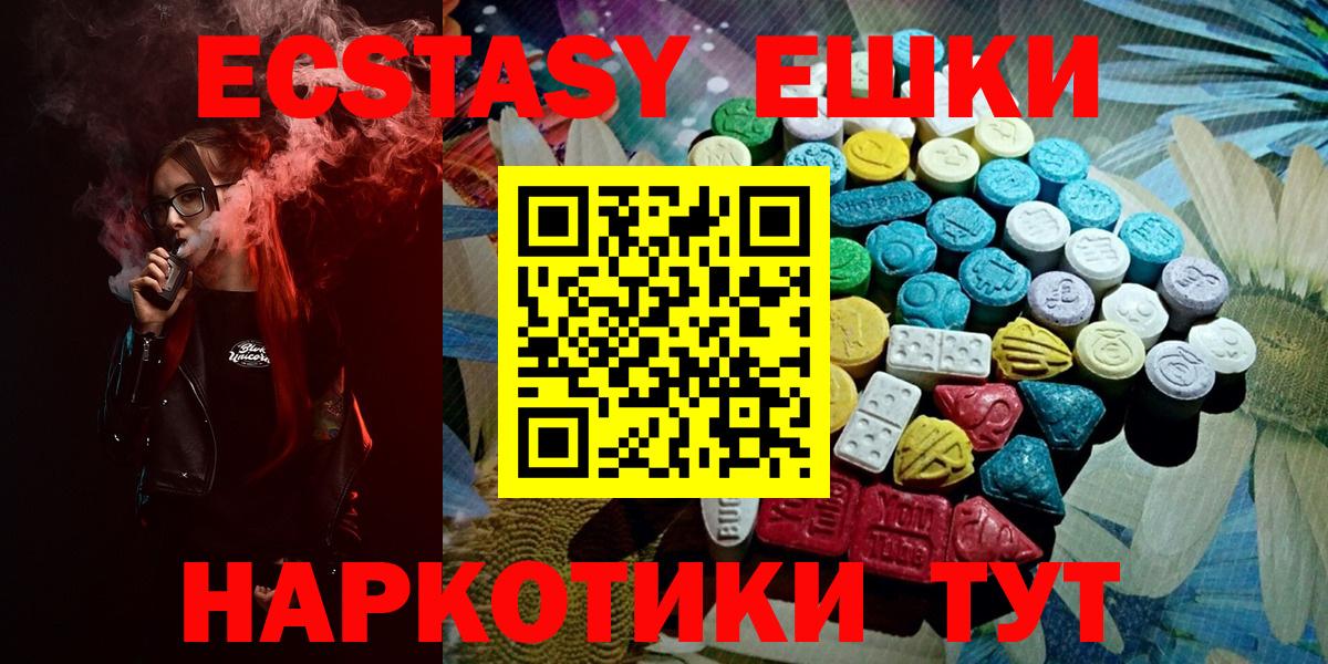 Ecstasy MDMA  купить наркотики цена  Экстази  Кингисепп  ЭКСТАЗИ 250 мг  Вход с VPN 