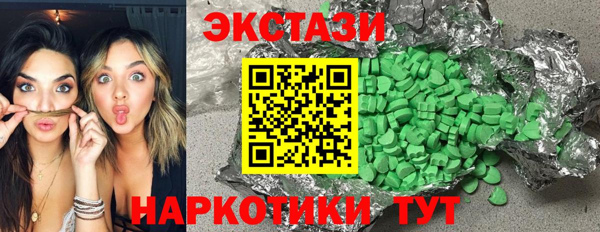 Экстази DUBAI Кингисепп