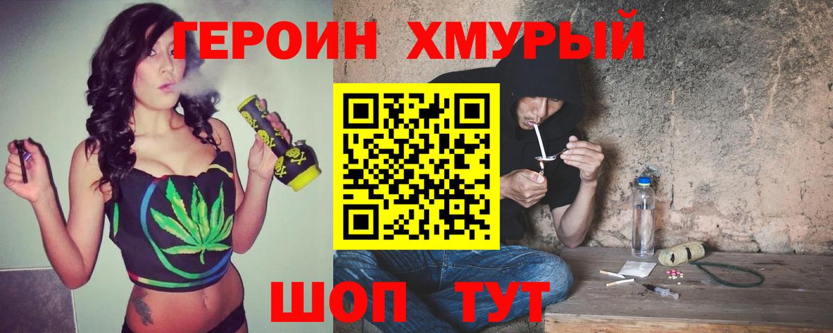 Героин  Вход с VPN  Кингисепп  ГЕРОИН гречка 