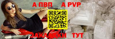 альфа пвп VHQ Жуковский