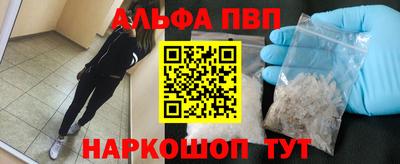 альфа пвп VHQ Жуковский