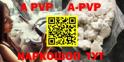 альфа пвп VHQ Жуковский