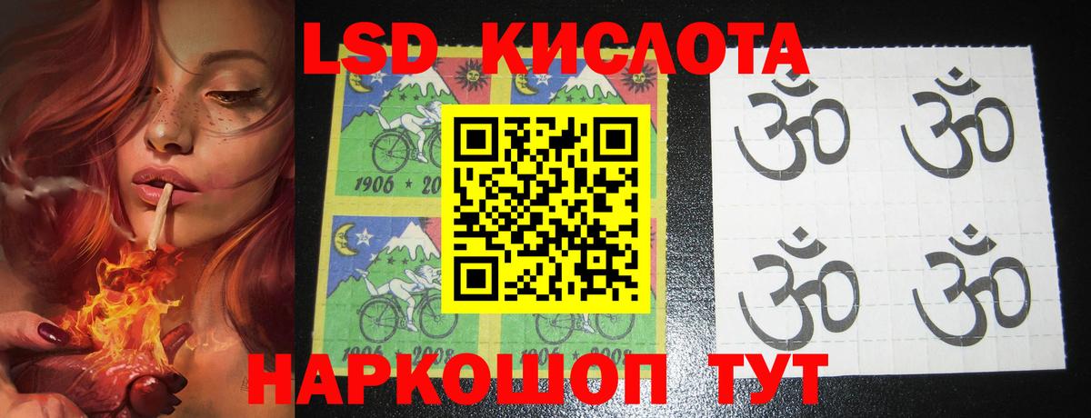 Лсд 25 экстази ecstasy Кингисепп