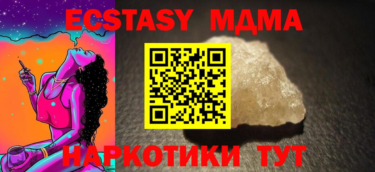 МДМА crystal Кингисепп