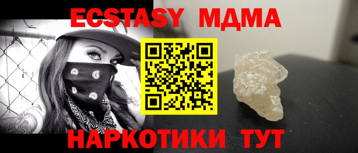 MDMA  Вход с VPN  Кингисепп  МДМА VHQ  МДМА молли 