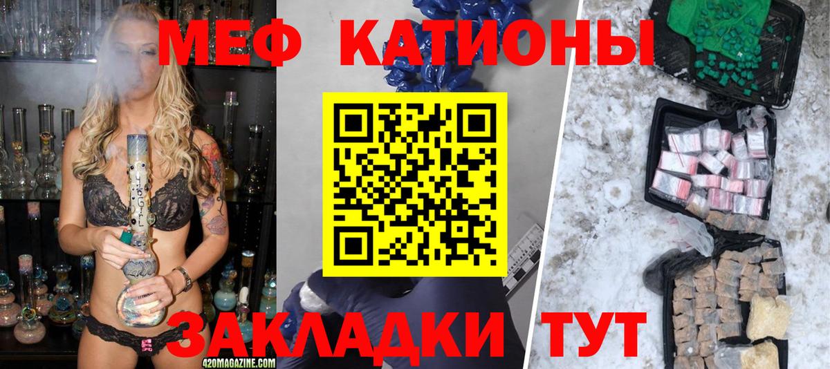 Мефедрон кристаллы Кингисепп