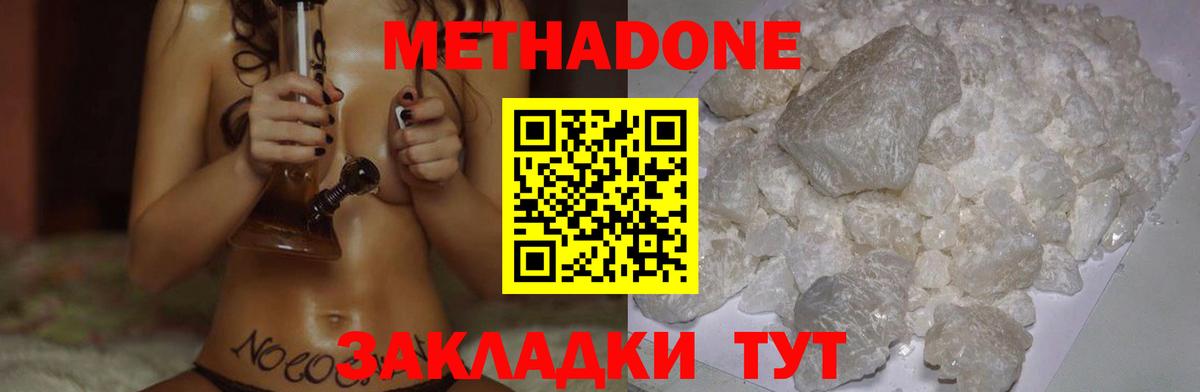 Метадон VHQ Кингисепп