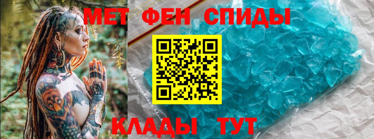 Метамфетамин кристалл  Вход с VPN  Кингисепп 
