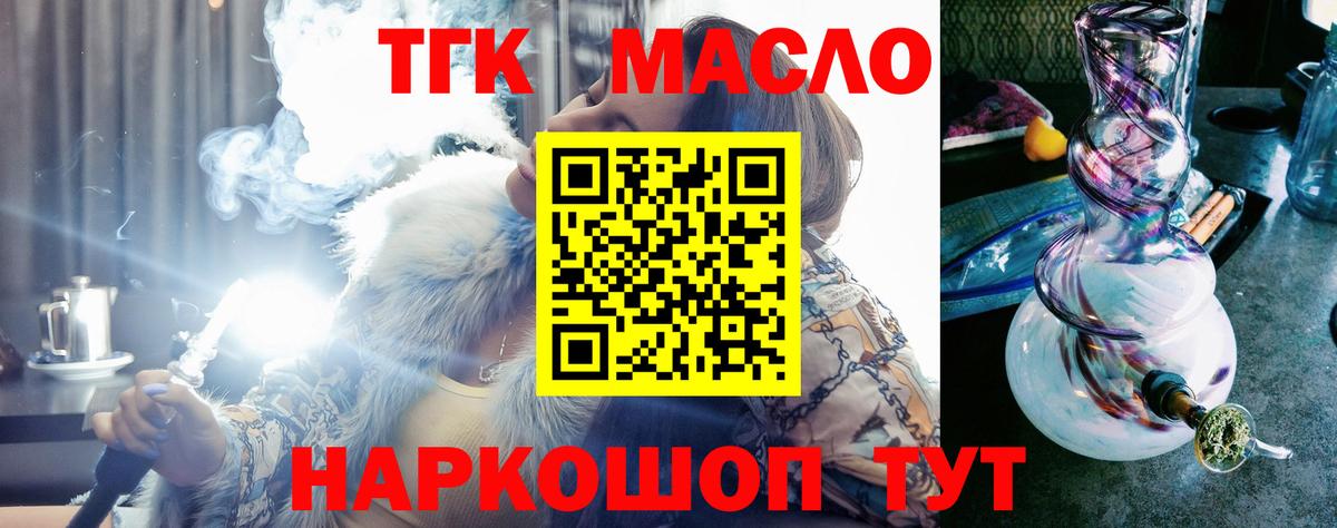 Дистиллят ТГК Wax  Дистиллят ТГК THC oil  Кингисепп  Вход с VPN 