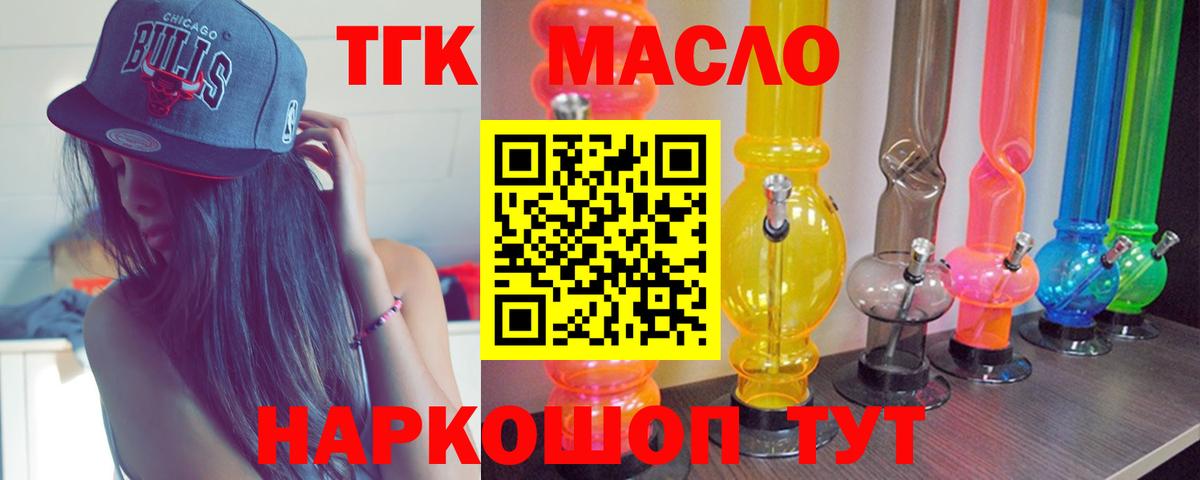 Дистиллят ТГК Wax Кингисепп